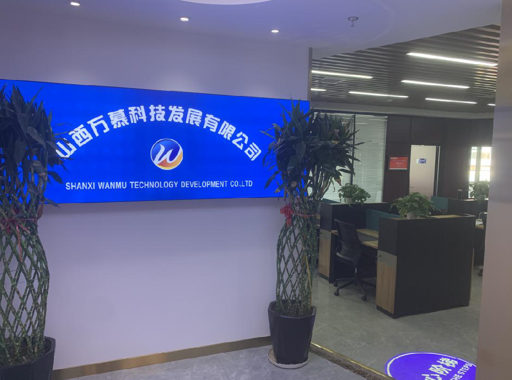 山西万慕科技发展有限公司 官网上线